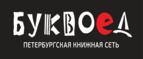 Скидки до 25% на книги! Библионочь на bookvoed.ru!
 - Красавино